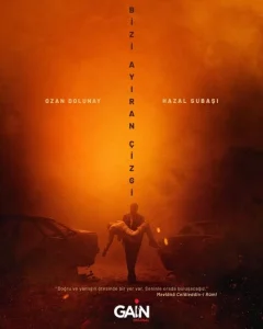 Линия, разделяющая нас