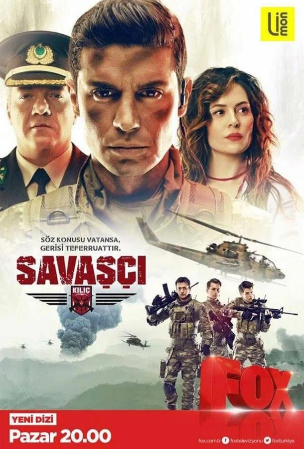  Воин 