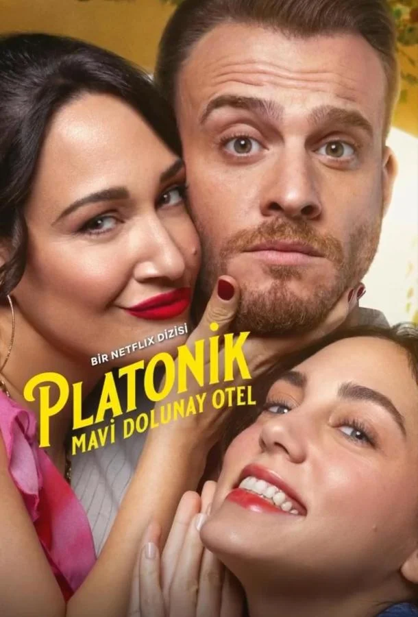 Платоническая любовь/ Платонический